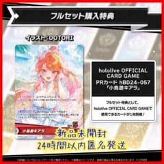 小鳥遊キアラ 誕生日記念2025プロモカードのみ 新品未開封 ホロライブ