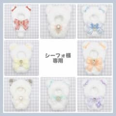 【シーフォ】No.710 ぬい服 着ぐるみ オーダー シーフォ様専用】No.710 ぬい服 着ぐるみ オーダー - メルカリ