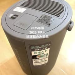 象印 スチーム加湿器 EE-DF35型2025年製 試運転のみ - メルカリ
