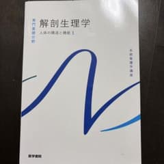 系統看護学講座 専門基礎分野[11]のサムネイル