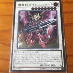 爆龍剣士イグニスターpのサムネイル