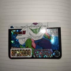 ドラゴンボール カードダスハーフ EX-28 ピッコロ ミニカード プリズム