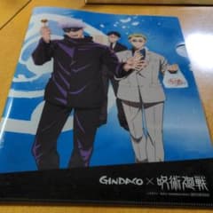 呪術廻戦 銀ダコクリアファイルのサムネイル