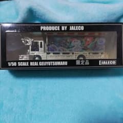 最終値下げ JALECO デコトラ 限定品 芸術丸 最終値下げ JALECO デコトラ 限定品 芸術丸 - メルカリ