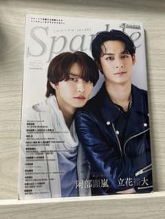 Sparkle vol.55 阿部顕嵐 立花裕大のサムネイル