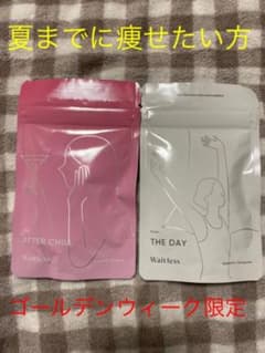 ダイエットサプリのサムネイル