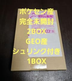 ポケセン産 MEGA ドリームex 2BOX + GEO産1BOX 合計3BOXのサムネイル