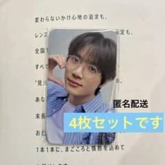 TXT 眼鏡市場 コラボ 特典トレカ 4枚セットのサムネイル