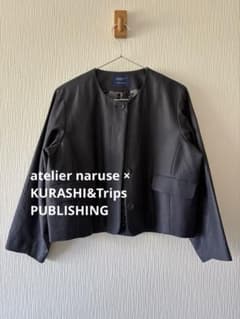 【GW限定値下】北欧暮らしの道具店×アトリエナルセ　コラボフォーマルジャケット GW限定値下】北欧暮らしの道具店×アトリエナルセ コラボフォーマル