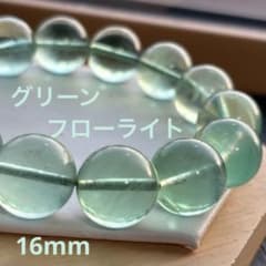 大玉グリーンフローライト16mm - メルカリ