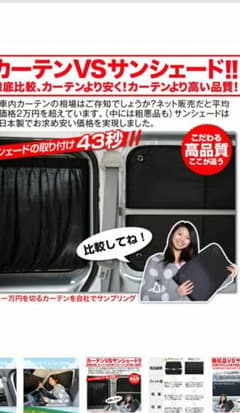 ヴォクシー60系 車中泊サンシエードのサムネイル