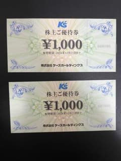 【匿名発送】ケーズデンキ　株主優待優待券のサムネイル
