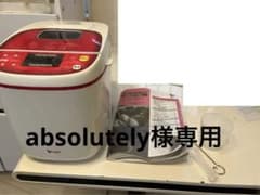 ホームベーカリー　ふっくらパン屋さん　エムケーのサムネイル