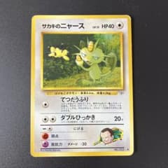 サカキのニャースLV.12 ◇ ジム拡張第2弾 闇からの挑戦 - メルカリ