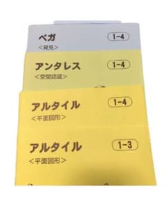 花まる学習会　１年生のサムネイル