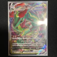 ポケモンカード　レックウザVmaxのサムネイル
