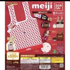 明治　エコバッグのサムネイル