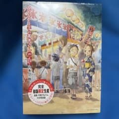 からかい上手の高木さん 20 画集 卒業アルバム付き特別版 - メルカリ