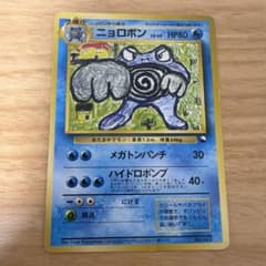 旧裏】ニョロボン クイックスターターギフト PROMO - メルカリ