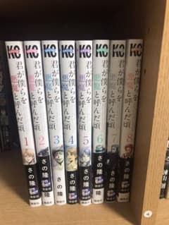 君が僕らを悪魔と呼んだ頃のサムネイル