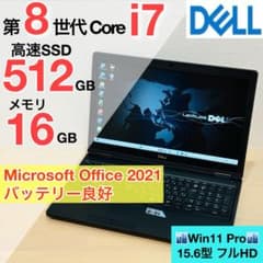 DELL 第8世代 i7 SSD 512GB 16GB オフィス付き D-90 DELL 第8世代 i7 SSD 512GB 16GB オフィス付き D-90 - メルカリ