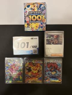 ポケモンカード スタートデッキ100 101番