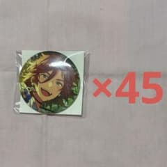 あんスタ イベコレ 2022 WINTER缶バッジ 斑 45点のサムネイル