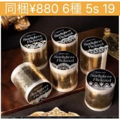 5s-19 ／コラージュ素材 ゴールド マスキングテープ 海外マステ まとめ