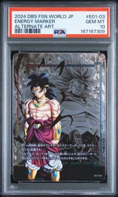 PSA10】エナジーマーカー ブロリー E01-03 フュージョンワールド