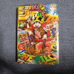 週刊少年ジャンプ 2026年33号 付録カードなし　ハガキなしのサムネイル