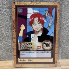 ワンピース ハイパーバトル カードダス シャンクス 絶版 希少 レア
