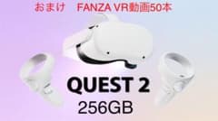 oculus QUEST2 256GB  おまけ付きのサムネイル