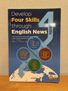 Develop Four Skills through English Newsのサムネイル