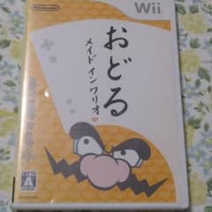 おどるメイドインワリオのサムネイル