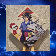 鬼滅の刃 冨岡義勇 / 2024 アニメ伍周年記念祭 後夜祭 辰年 コースター