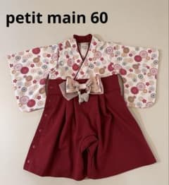 petit main 袴ロンパースのサムネイル