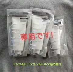 キュンキュン様専用です!　　　ナリス化粧品　ルクエ　詰め替えセットのサムネイル