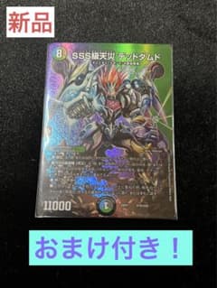 デッドダムド ＋ おまけ付きのサムネイル