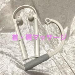 【即日発送】首・肩マッサージ/2個セットのサムネイル