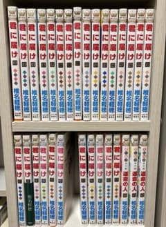 君に届け 2巻から30巻 番外編（運命の人）1巻から3巻セット　※25巻なしのサムネイル