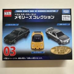 トミカくじ 第3弾 スポーツカーセット03 メモリーズコレクション