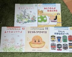 こどものとも年少版 8〜12月号 5冊セット - 3