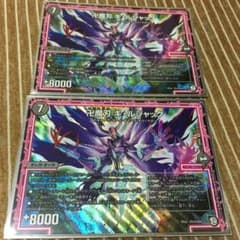 キルジャック2枚セットのサムネイル