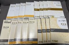 税理士試験 参考書 簿記論 財務諸表論 TACのサムネイル