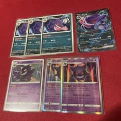 美品】ゲンガーまとめ売り 計7枚 - メルカリ