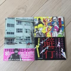 賢者避行 幸も不幸も最適量 2冊セットのサムネイル