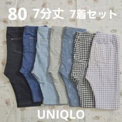 ユニクロ ベビー パンツ レギンス 80 7分丈 7着 まとめ売り 保育園着のサムネイル
