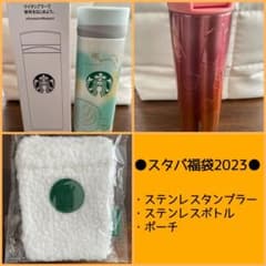 スターバックス　ステンレスタンブラー・ステンレスボトル・マルチケースのサムネイル