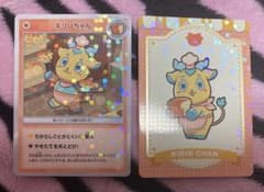 キリンちゃん にじさんじ ゆかいなパンやさん にじりとる キャラクターカードのサムネイル