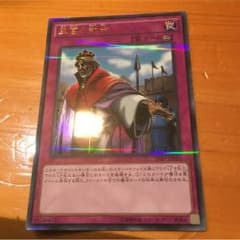 王宮の勅命のサムネイル